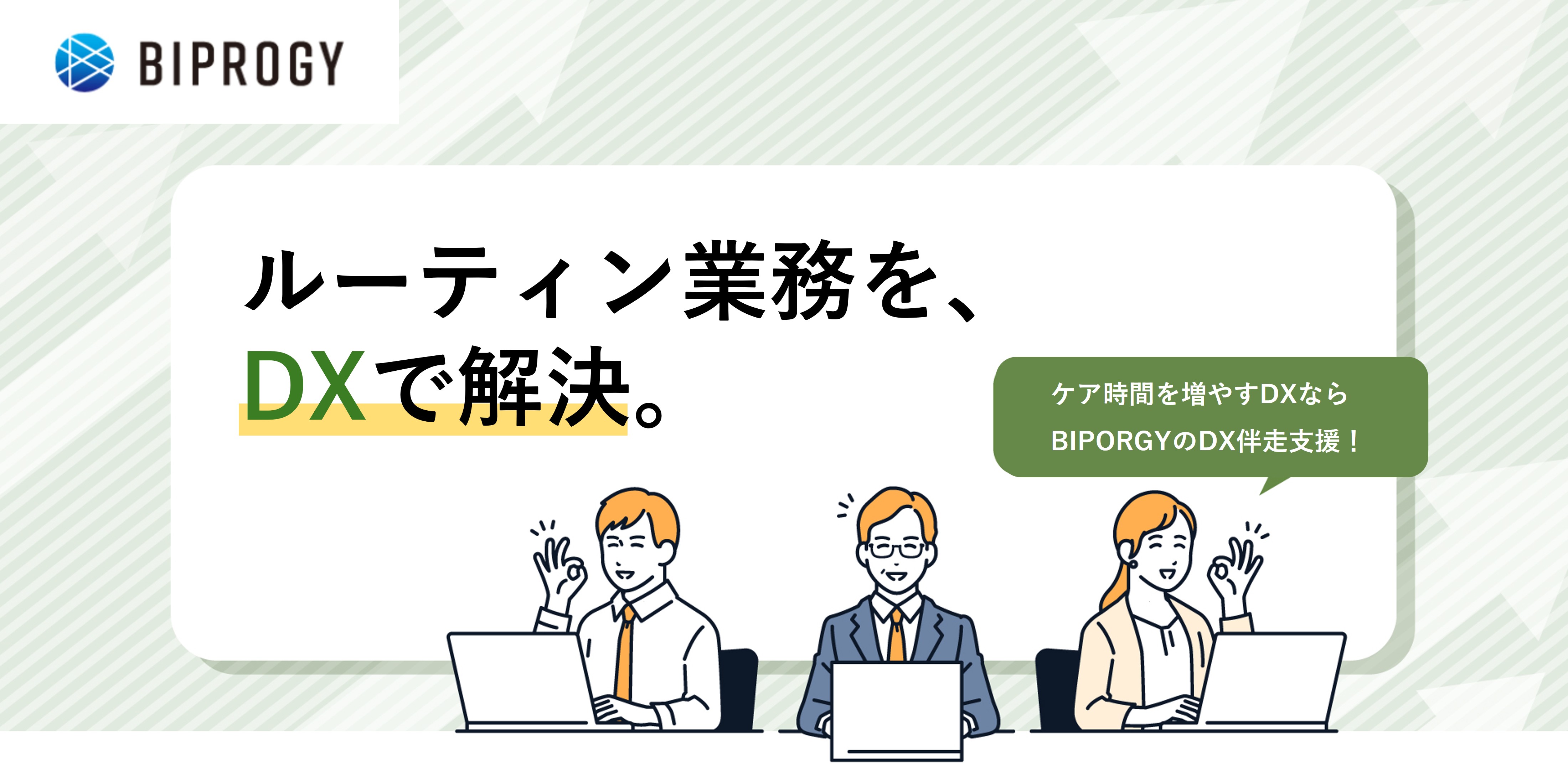 SMBDX - 毎日の事務仕事、DXで解決。