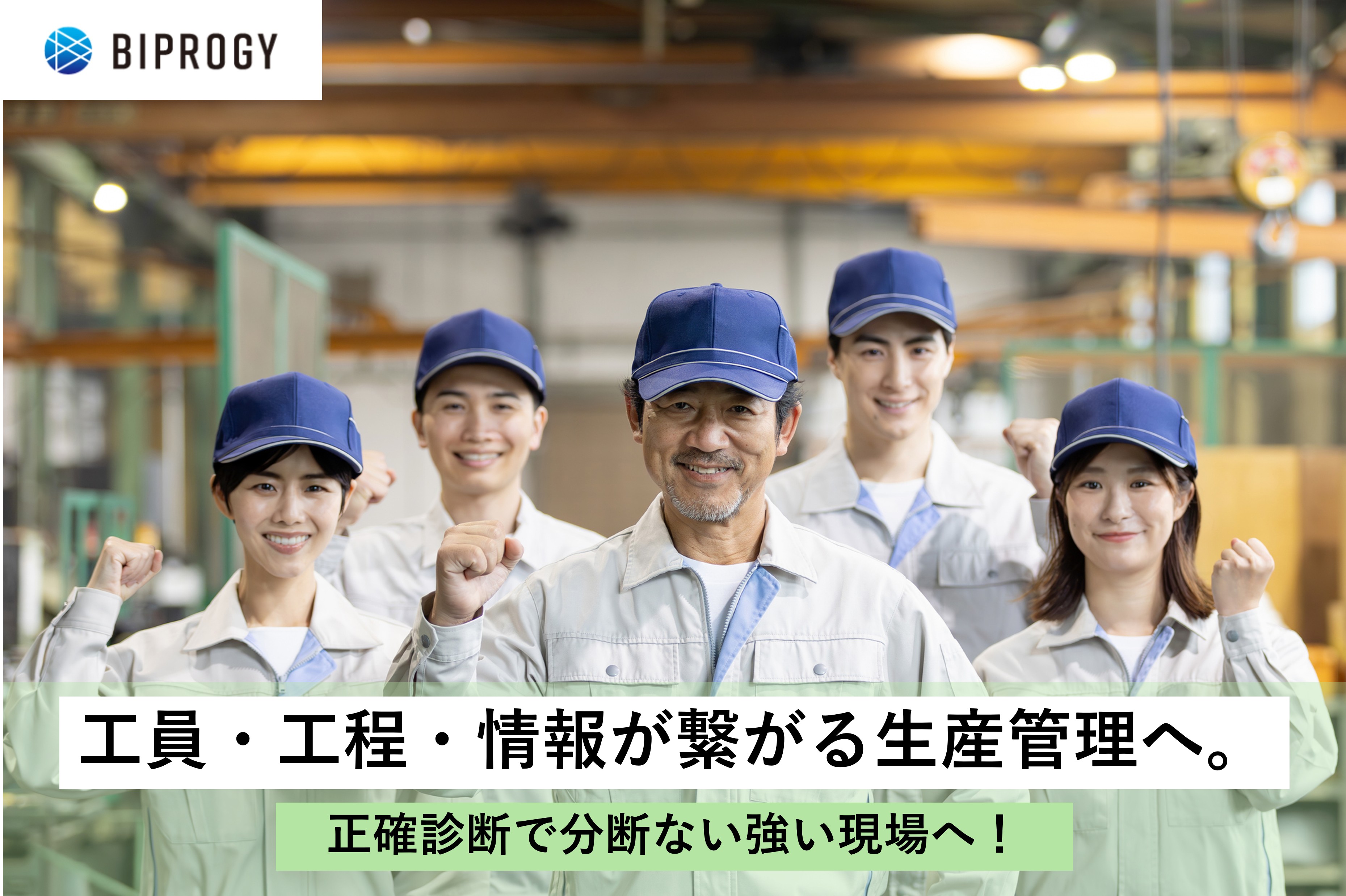 SMBDX - 貴社の経営課題を、正確に診る。