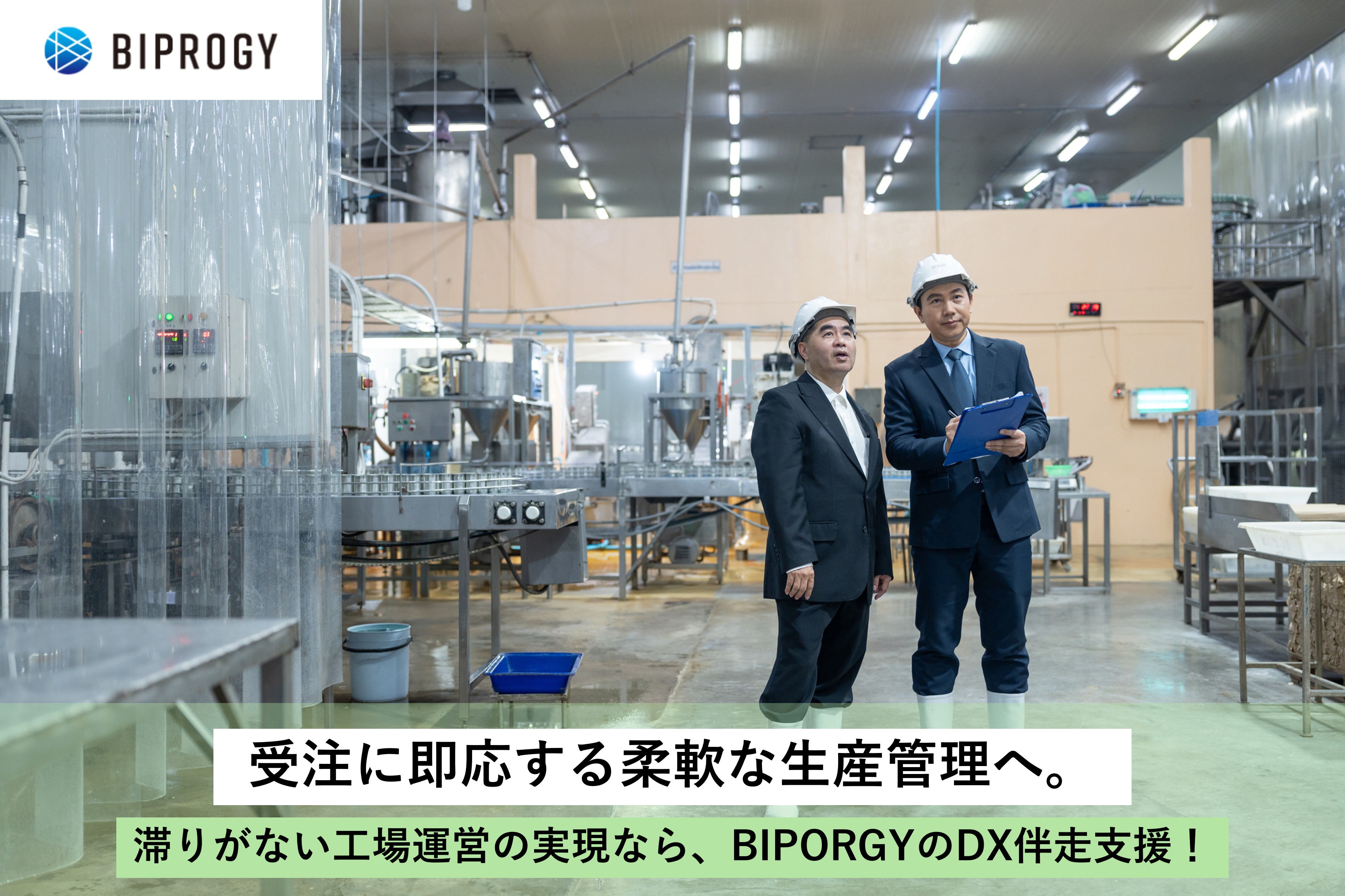 SMBDX - 貴社の経営課題を、正確に診る。